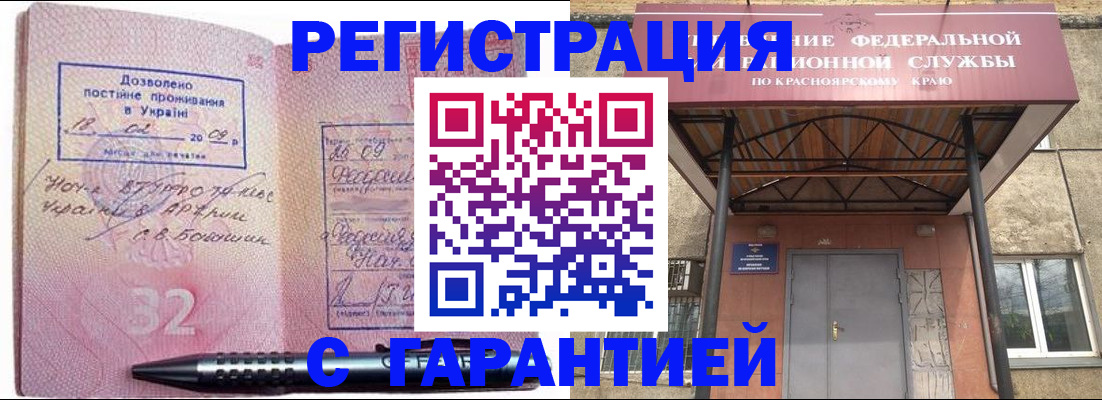 прописка для военкомата в Салавате