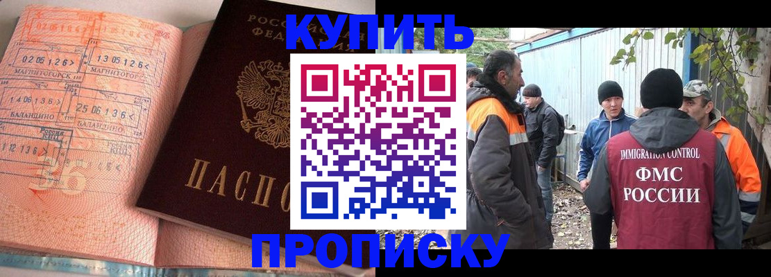 пропишу в квартире в Салавате