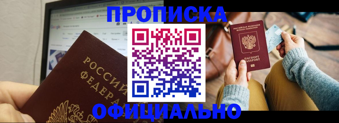 миграционный учет в Салавате
